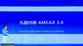 九韶智能正式发布CAX工业软件几何内核——九韶AMCAX 3